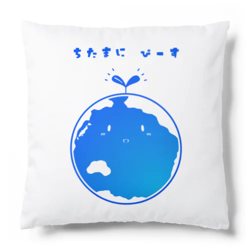 ちたま(地球)にぴーす Cushion