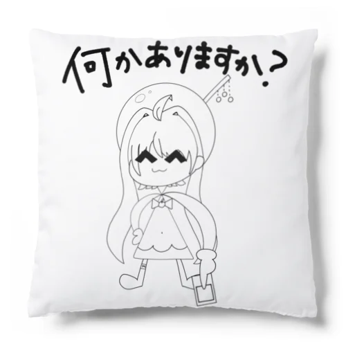 カードゲームで相手に確認する魔法少女 Cushion