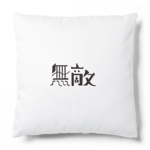 無敵マン Cushion