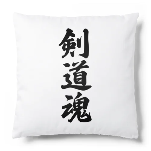 剣道魂 Cushion