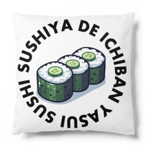 かっぱまき Cushion