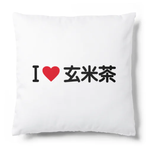 I LOVE 玄米茶 / アイラブ玄米茶 Cushion