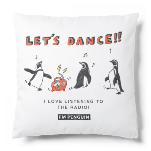 ダンシングペンギン(カラー　淡色用) Cushion