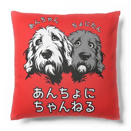 【公式】あんちょにちゃんねる Cushion