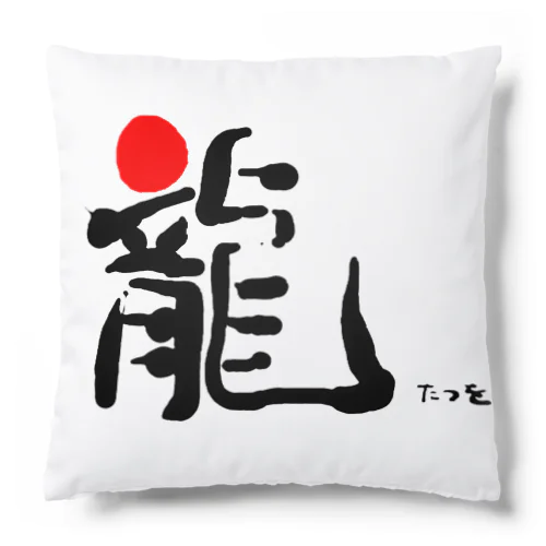 たつを Cushion