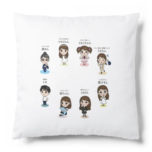 朋子さんの魂さん達 Cushion
