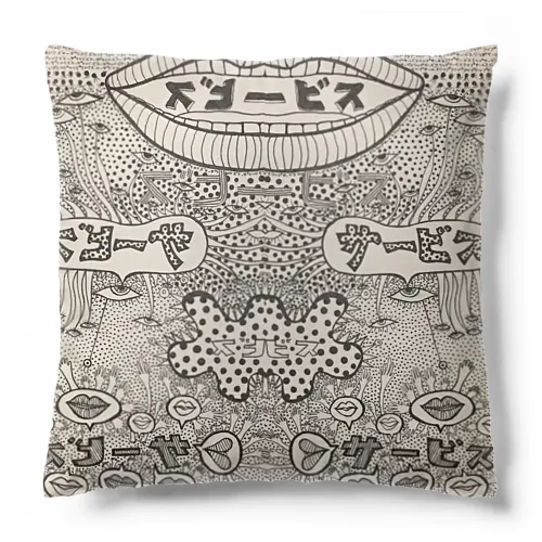 リップサービス1 Cushion