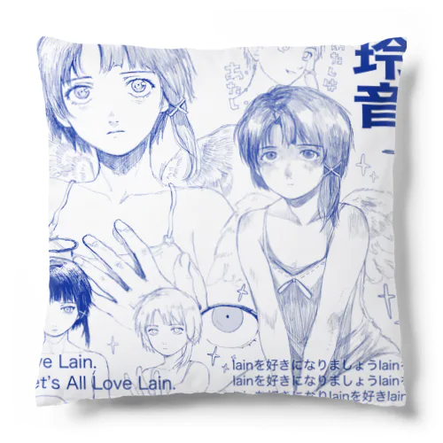 serial experiments lain Cushion