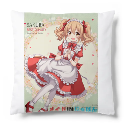 メイドinじゃぱん！！SAKURA Cushion