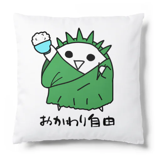 おかわり自由の女神 Cushion