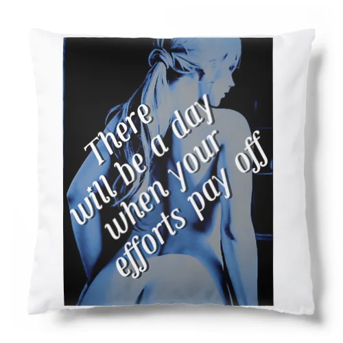 努力は報われる Cushion