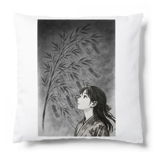 星に願いを、心に灯を-墨のしらべ- Cushion