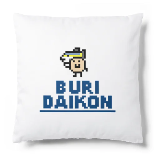 【画像おおきめ】たべっこピクセルNo.014　ブリ大根 Cushion