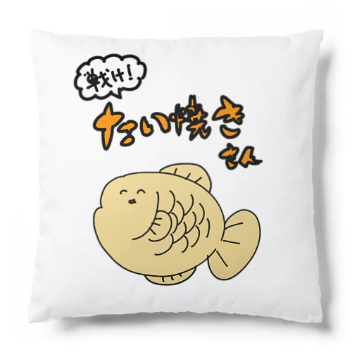 戦け！たい焼きさん Cushion