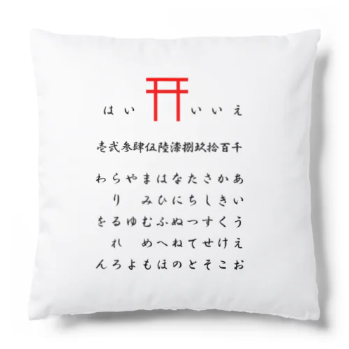 こっくりさん Cushion