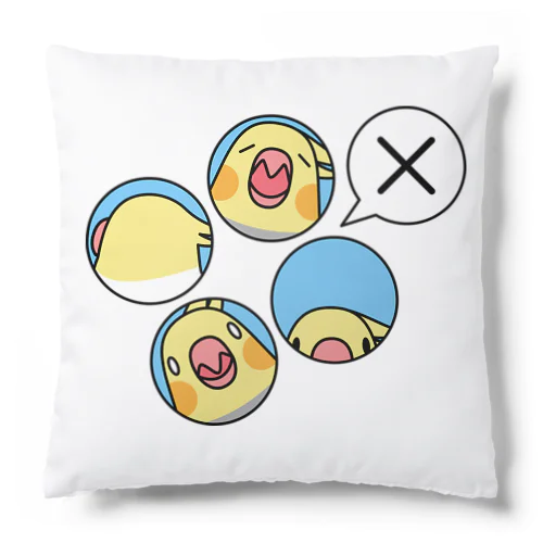 オカメインコばつ×【まめるりはことり】 Cushion