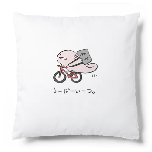 うーぱーいーつ Cushion