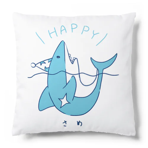 HAPPYサメ君 Cushion