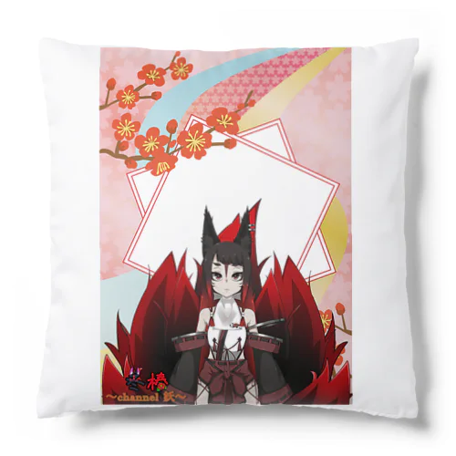 ｢公式｣妖Vtuber･お正月シリーズ🎍🌅🎍 Cushion