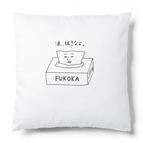 慈愛の紙 Cushion