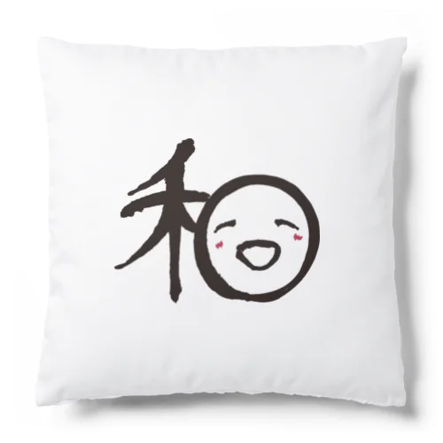 笑顔の和 Cushion