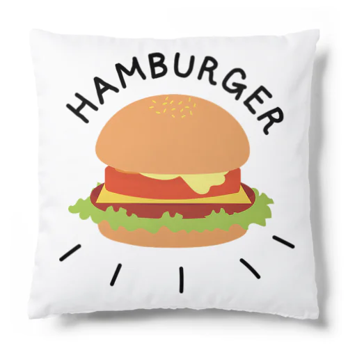 ハンバーガーと言いつつチーズバーガー Cushion