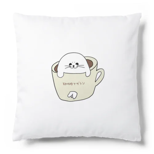 珈琲アザラシ Cushion