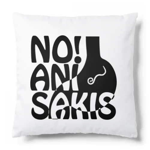 NO!アニサキス Cushion