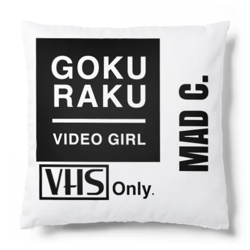 GOKU RAKU VIDEO GIRL クッション