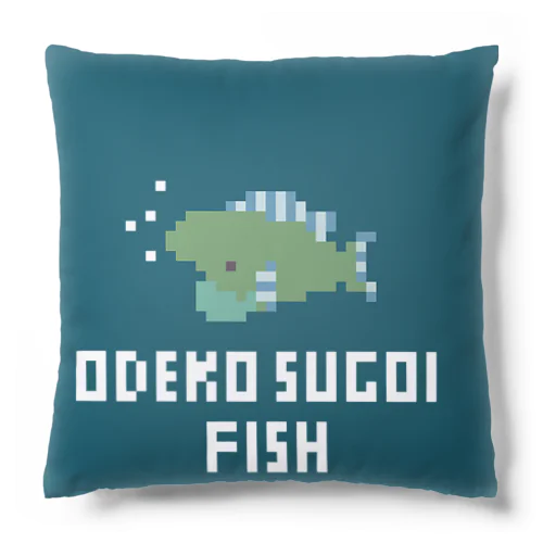 ODEKO SUGOI FISH クッション