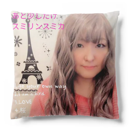 スミリンスミカ ミニアルバム「あと少しだけ」 Cushion