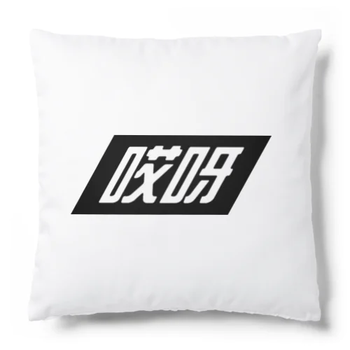 哎呀02(アイヤー02)  Cushion