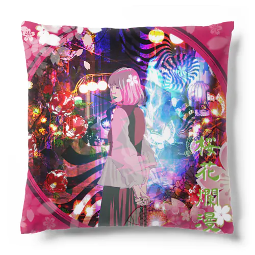 桜花爛漫 Cushion