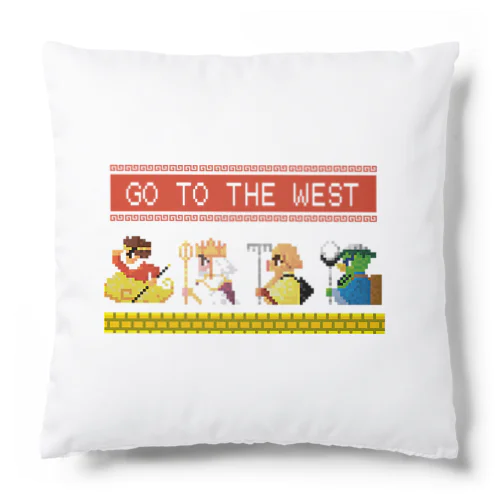 【SFC風】GO TO THE WEST【ドット絵 】 Cushion