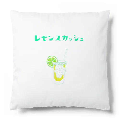 夏デザイン「レモンスカッシュ」（Tシャツ・パーカー・グッズ・ETC） Cushion