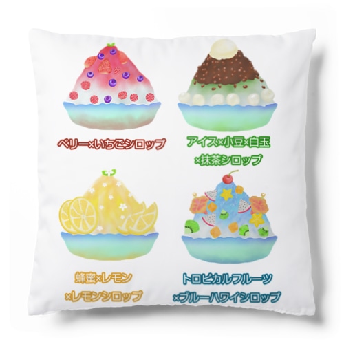 かき氷4種類 Cushion