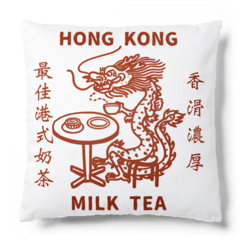 Hong Kong STYLE MILK TEA 港式奶茶シリーズ クッション