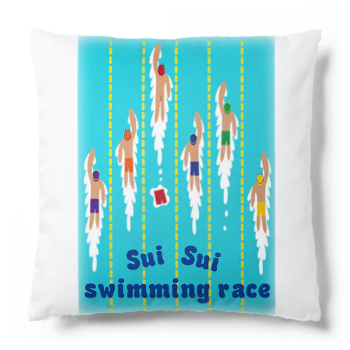 スイスイスイミングレース♪ Cushion