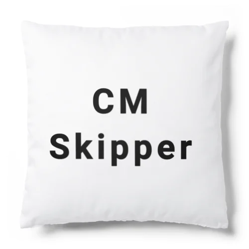 CMスキップ コマーシャル Cushion