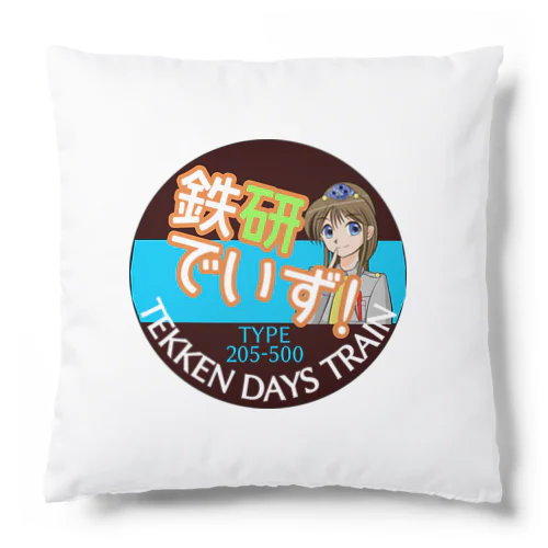 鉄研でいずヘッドマーク柄 Cushion