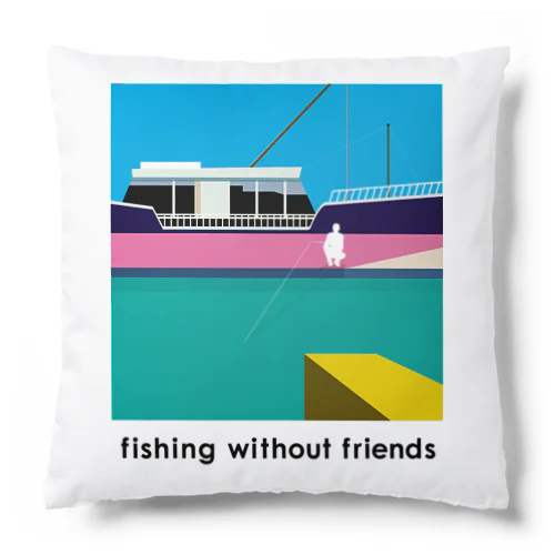 fishing without friends 1 クッション