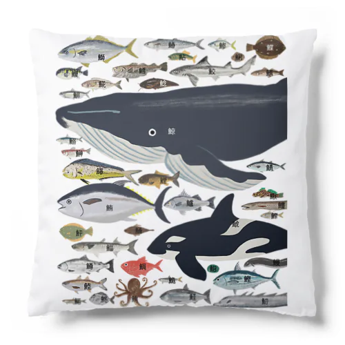 さかなへんの魚シリーズ Cushion