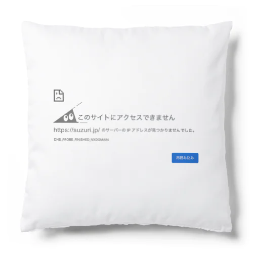 スリスリくんエラー Cushion