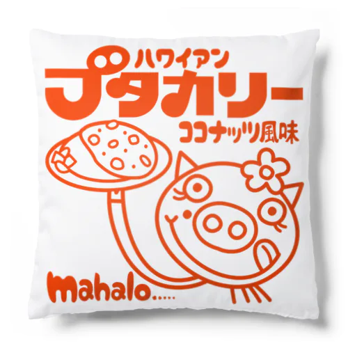 ブタカリー Cushion