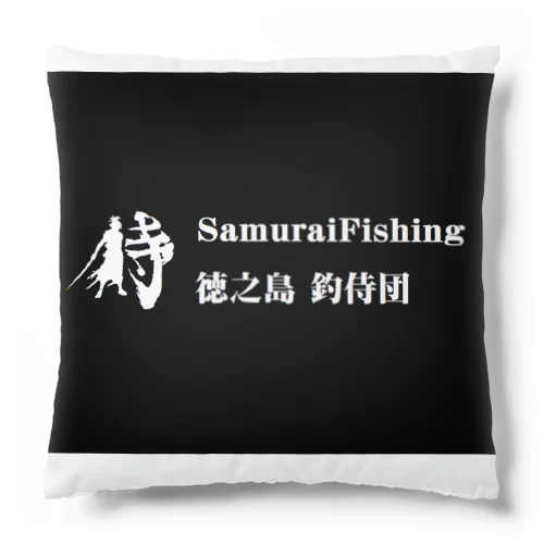 SamuraiFishingクッション クッション