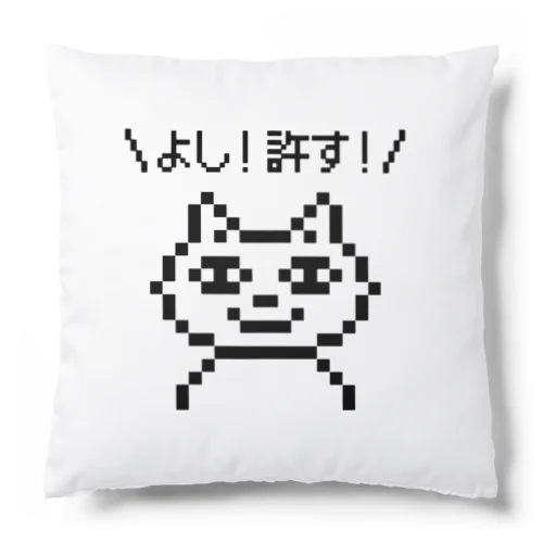 寛容ネコ Cushion