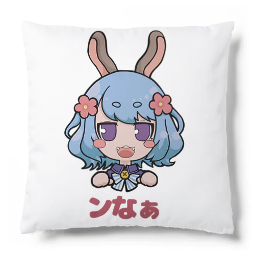 つやつやみちる！！ Cushion