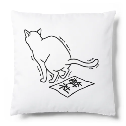 運をつける猫 Cushion