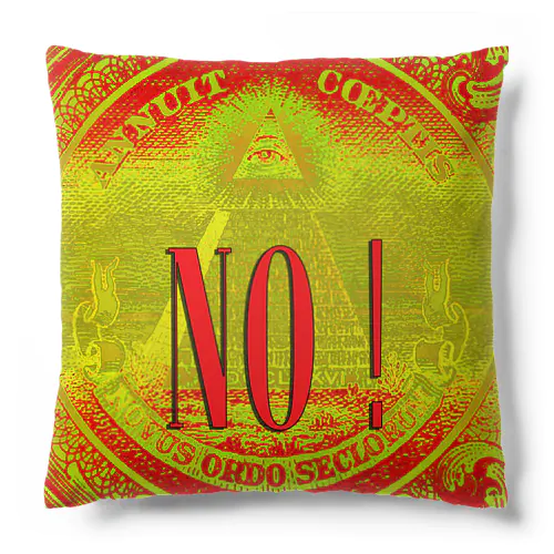 NO！ Cushion