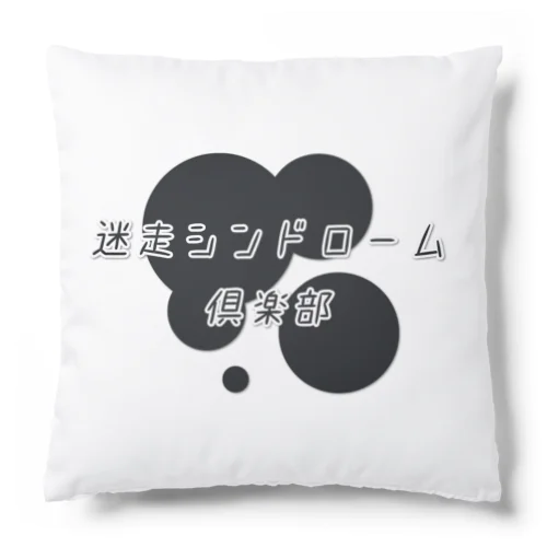 迷走シンドローム倶楽部 Cushion